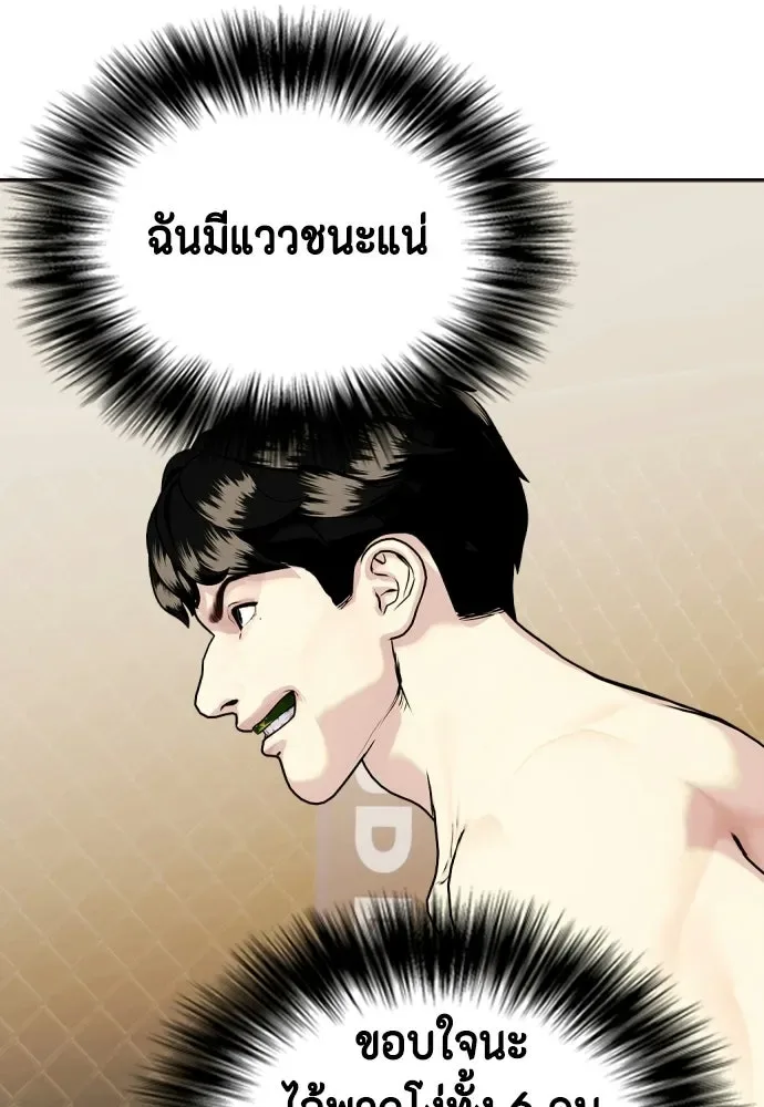 Bullying Is Too Good At Martial Arts หมาหัวเน่าเก๋าเกินไป ตอนที่ 175 หน้า 11