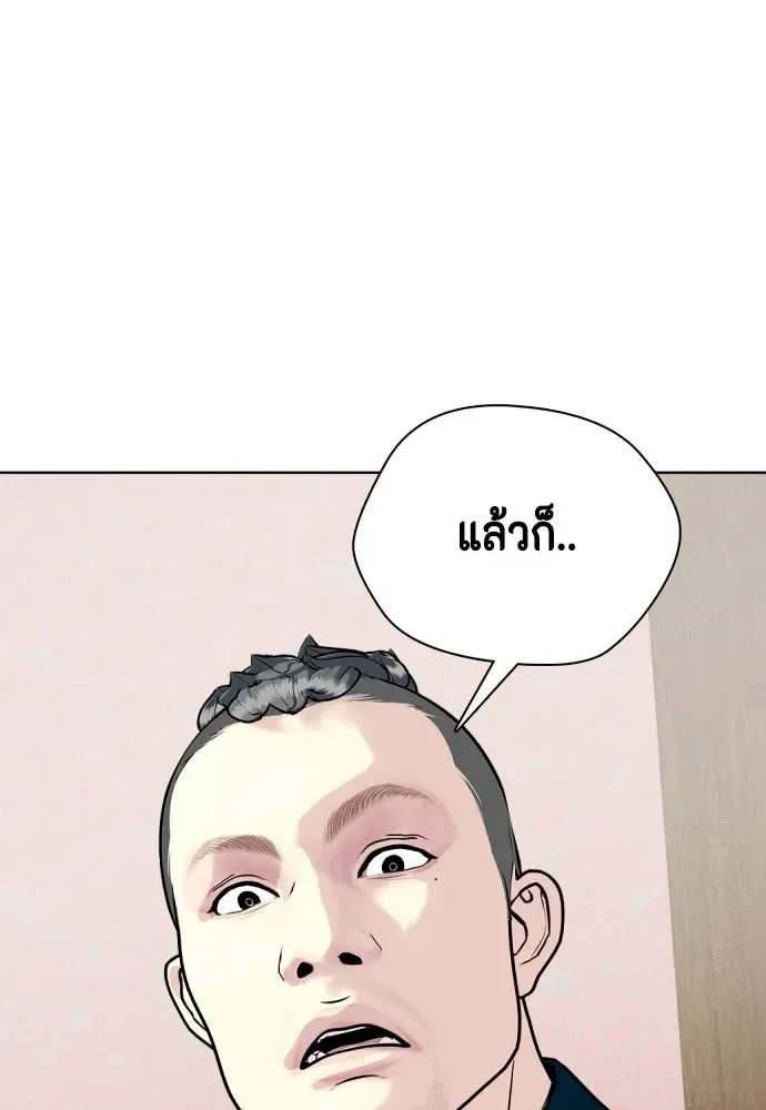 Bullying Is Too Good At Martial Arts หมาหัวเน่าเก๋าเกินไป ตอนที่ 175 หน้า 110