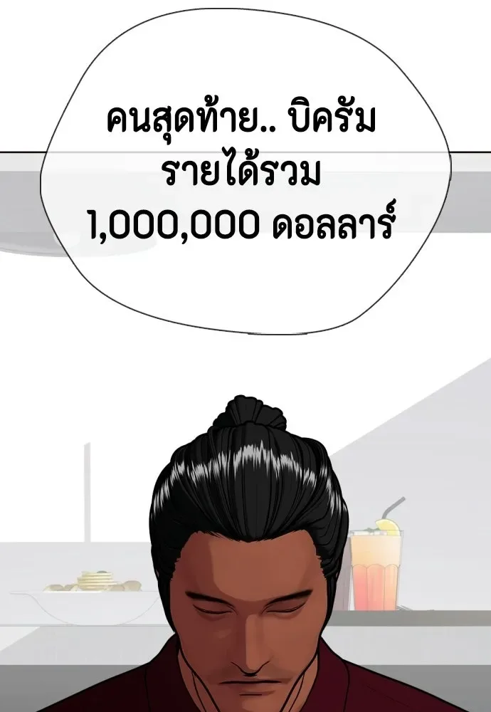 Bullying Is Too Good At Martial Arts หมาหัวเน่าเก๋าเกินไป ตอนที่ 175 หน้า 112
