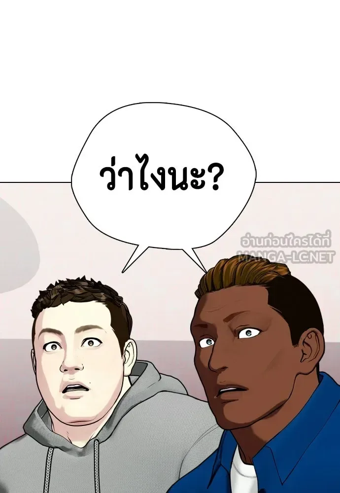 Bullying Is Too Good At Martial Arts หมาหัวเน่าเก๋าเกินไป ตอนที่ 175 หน้า 114