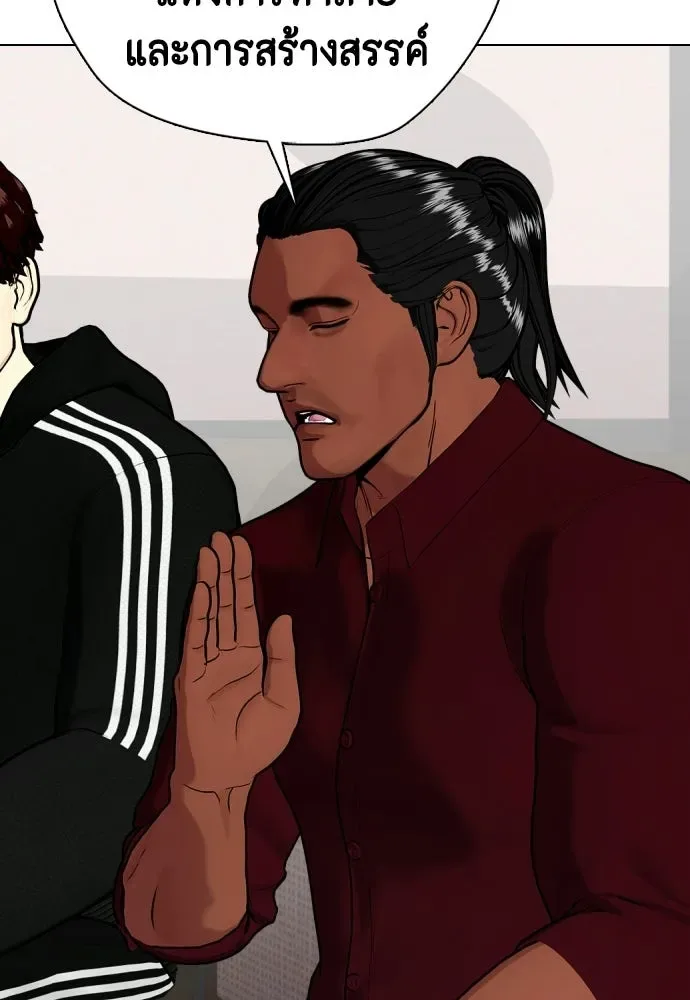 Bullying Is Too Good At Martial Arts หมาหัวเน่าเก๋าเกินไป ตอนที่ 175 หน้า 116
