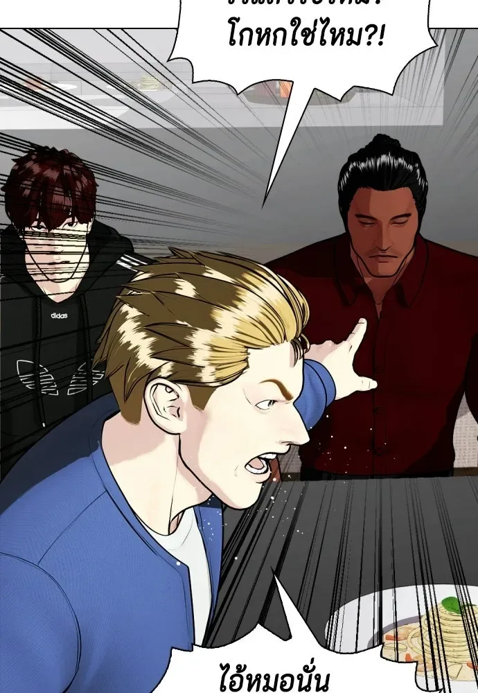 Bullying Is Too Good At Martial Arts หมาหัวเน่าเก๋าเกินไป ตอนที่ 175 หน้า 118