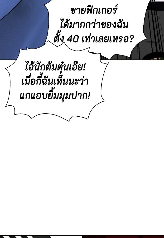 Bullying Is Too Good At Martial Arts หมาหัวเน่าเก๋าเกินไป ตอนที่ 175 หน้า 119
