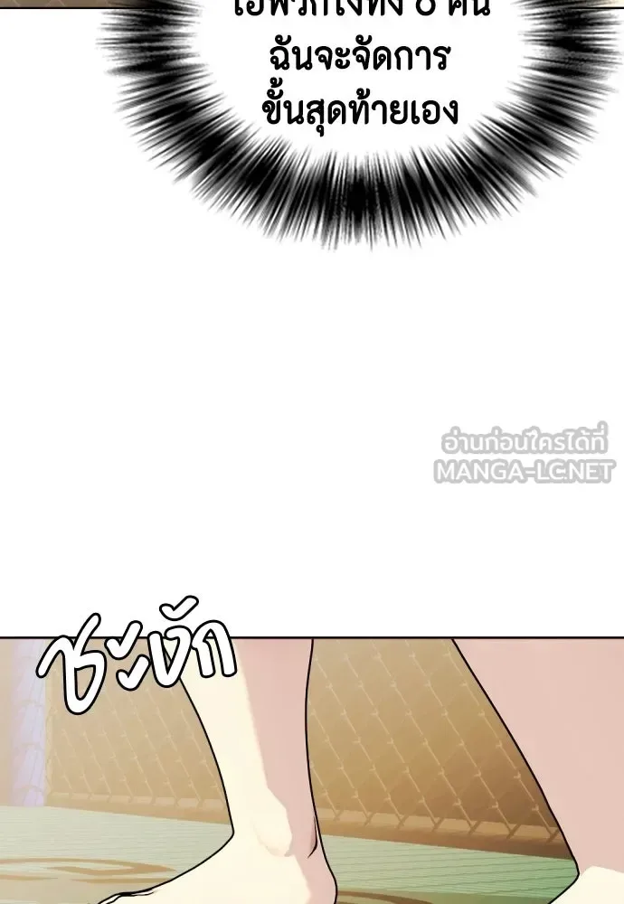 Bullying Is Too Good At Martial Arts หมาหัวเน่าเก๋าเกินไป ตอนที่ 175 หน้า 12