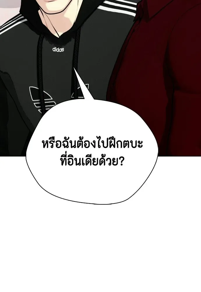 Bullying Is Too Good At Martial Arts หมาหัวเน่าเก๋าเกินไป ตอนที่ 175 หน้า 122