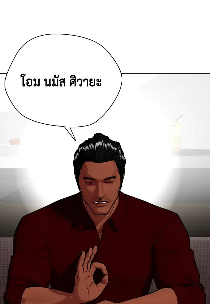 Bullying Is Too Good At Martial Arts หมาหัวเน่าเก๋าเกินไป ตอนที่ 175 หน้า 130