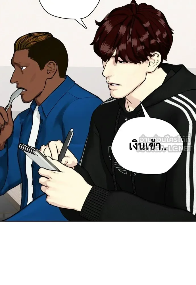 Bullying Is Too Good At Martial Arts หมาหัวเน่าเก๋าเกินไป ตอนที่ 175 หน้า 132