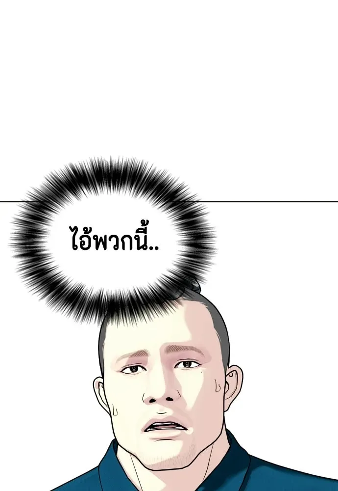 Bullying Is Too Good At Martial Arts หมาหัวเน่าเก๋าเกินไป ตอนที่ 175 หน้า 133