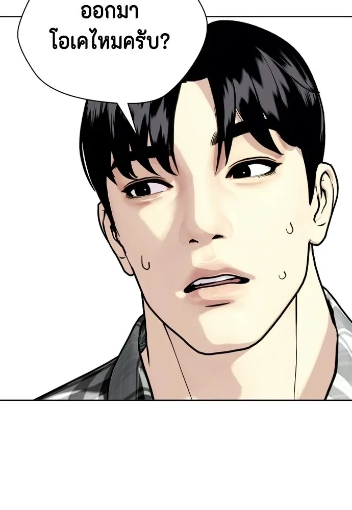 Bullying Is Too Good At Martial Arts หมาหัวเน่าเก๋าเกินไป ตอนที่ 175 หน้า 139