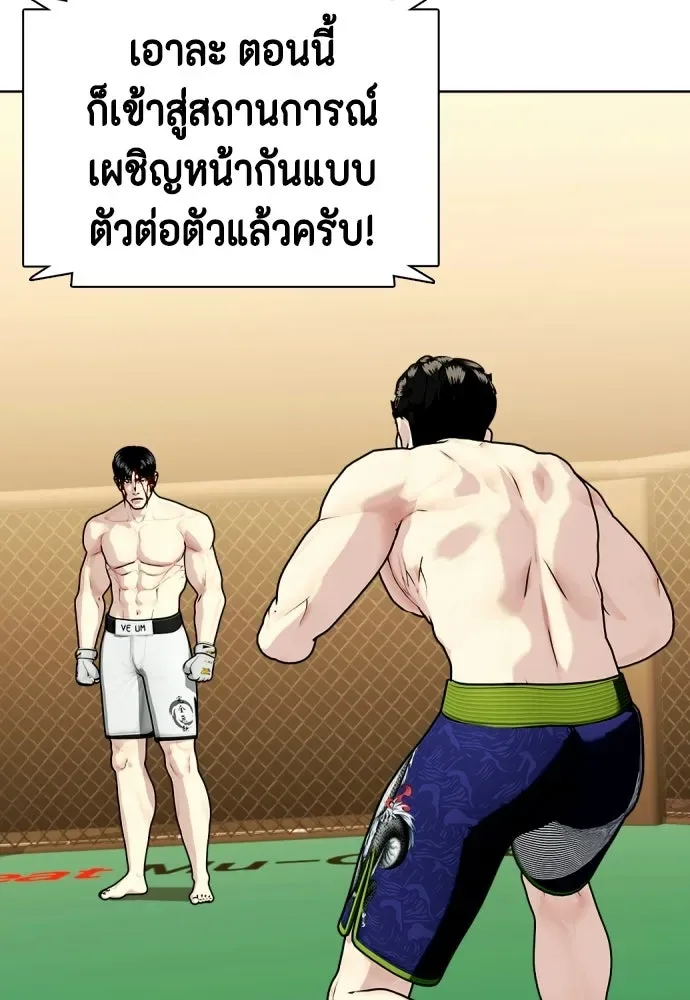 Bullying Is Too Good At Martial Arts หมาหัวเน่าเก๋าเกินไป ตอนที่ 175 หน้า 14