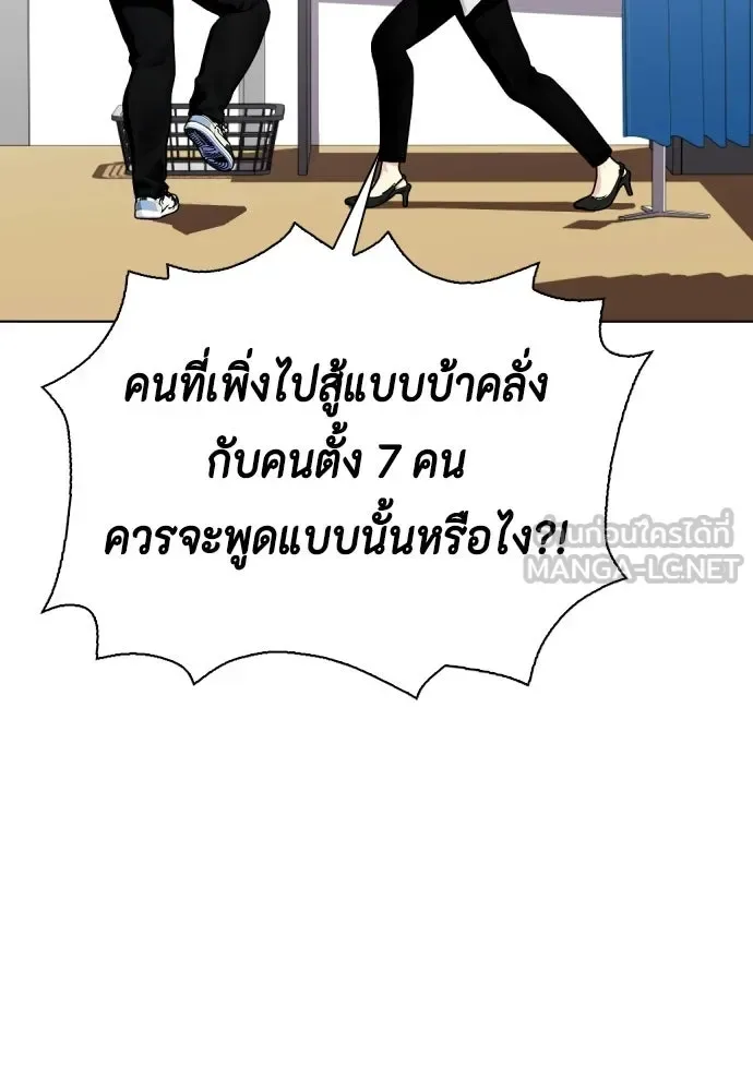 Bullying Is Too Good At Martial Arts หมาหัวเน่าเก๋าเกินไป ตอนที่ 175 หน้า 141