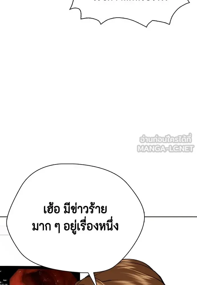Bullying Is Too Good At Martial Arts หมาหัวเน่าเก๋าเกินไป ตอนที่ 175 หน้า 144