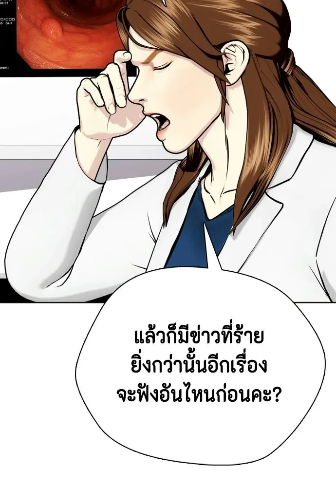 Bullying Is Too Good At Martial Arts หมาหัวเน่าเก๋าเกินไป ตอนที่ 175 หน้า 145