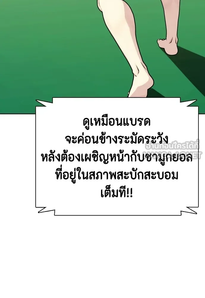 Bullying Is Too Good At Martial Arts หมาหัวเน่าเก๋าเกินไป ตอนที่ 175 หน้า 15