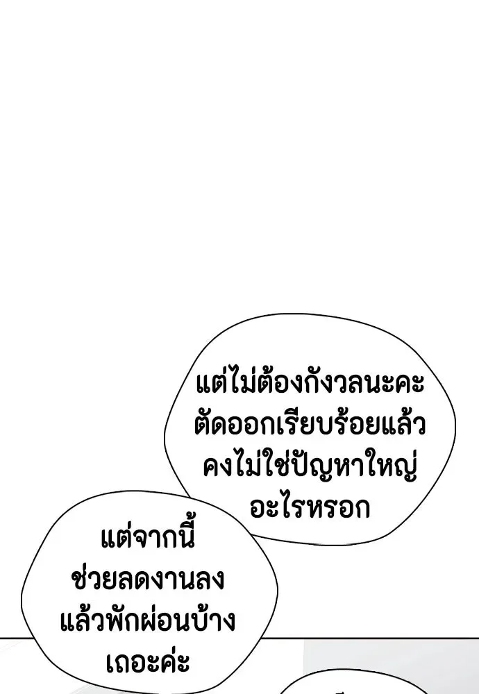 Bullying Is Too Good At Martial Arts หมาหัวเน่าเก๋าเกินไป ตอนที่ 175 หน้า 151