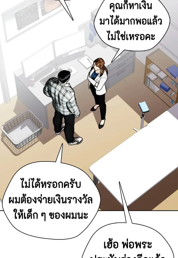 Bullying Is Too Good At Martial Arts หมาหัวเน่าเก๋าเกินไป ตอนที่ 175 หน้า 152