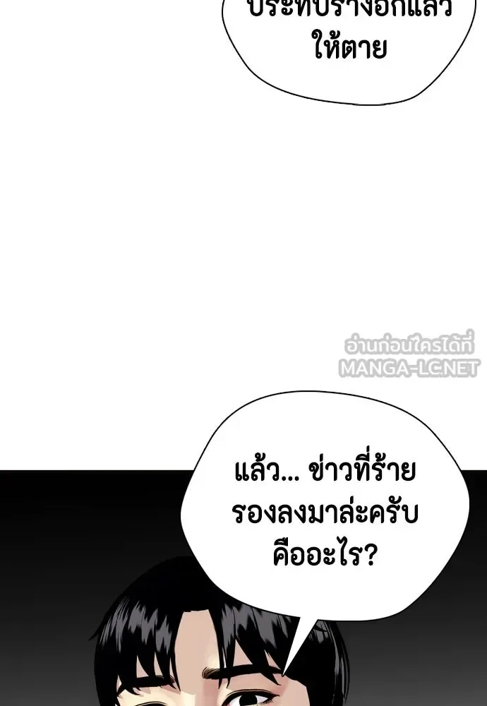 Bullying Is Too Good At Martial Arts หมาหัวเน่าเก๋าเกินไป ตอนที่ 175 หน้า 153