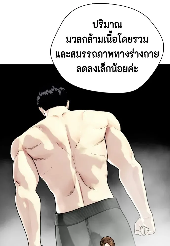Bullying Is Too Good At Martial Arts หมาหัวเน่าเก๋าเกินไป ตอนที่ 175 หน้า 155
