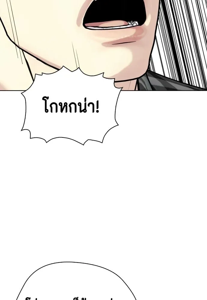 Bullying Is Too Good At Martial Arts หมาหัวเน่าเก๋าเกินไป ตอนที่ 175 หน้า 158