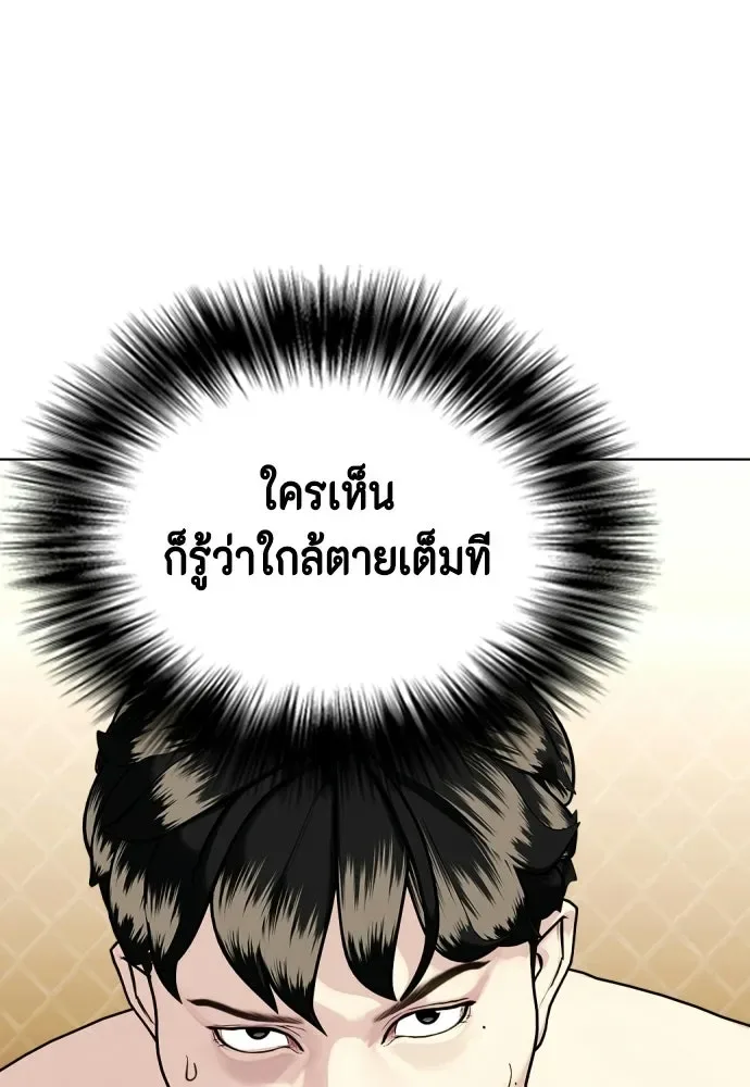Bullying Is Too Good At Martial Arts หมาหัวเน่าเก๋าเกินไป ตอนที่ 175 หน้า 16