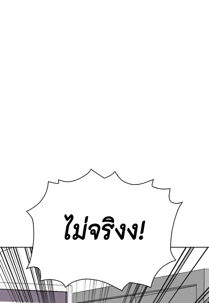 Bullying Is Too Good At Martial Arts หมาหัวเน่าเก๋าเกินไป ตอนที่ 175 หน้า 160