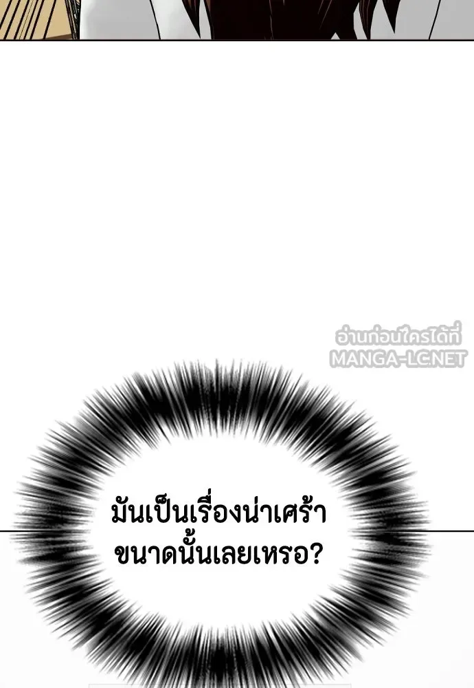 Bullying Is Too Good At Martial Arts หมาหัวเน่าเก๋าเกินไป ตอนที่ 175 หน้า 162