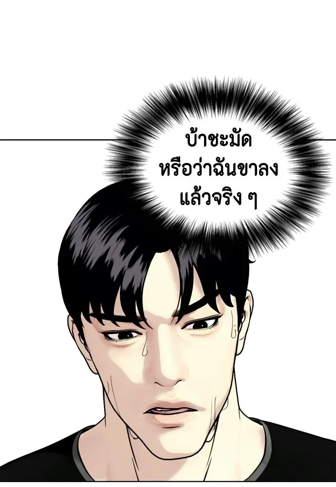 Bullying Is Too Good At Martial Arts หมาหัวเน่าเก๋าเกินไป ตอนที่ 175 หน้า 169