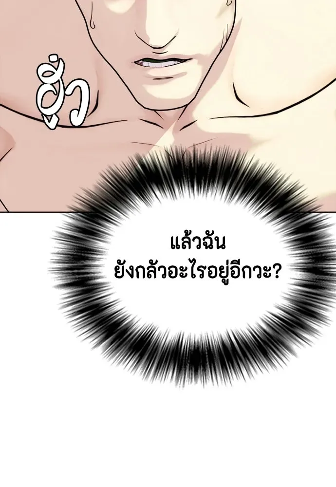 Bullying Is Too Good At Martial Arts หมาหัวเน่าเก๋าเกินไป ตอนที่ 175 หน้า 17