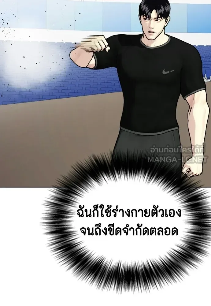 Bullying Is Too Good At Martial Arts หมาหัวเน่าเก๋าเกินไป ตอนที่ 175 หน้า 171