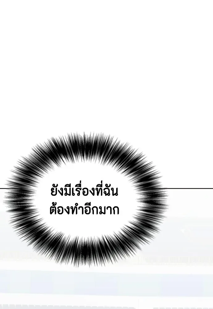 Bullying Is Too Good At Martial Arts หมาหัวเน่าเก๋าเกินไป ตอนที่ 175 หน้า 172