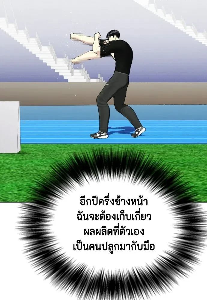 Bullying Is Too Good At Martial Arts หมาหัวเน่าเก๋าเกินไป ตอนที่ 175 หน้า 173