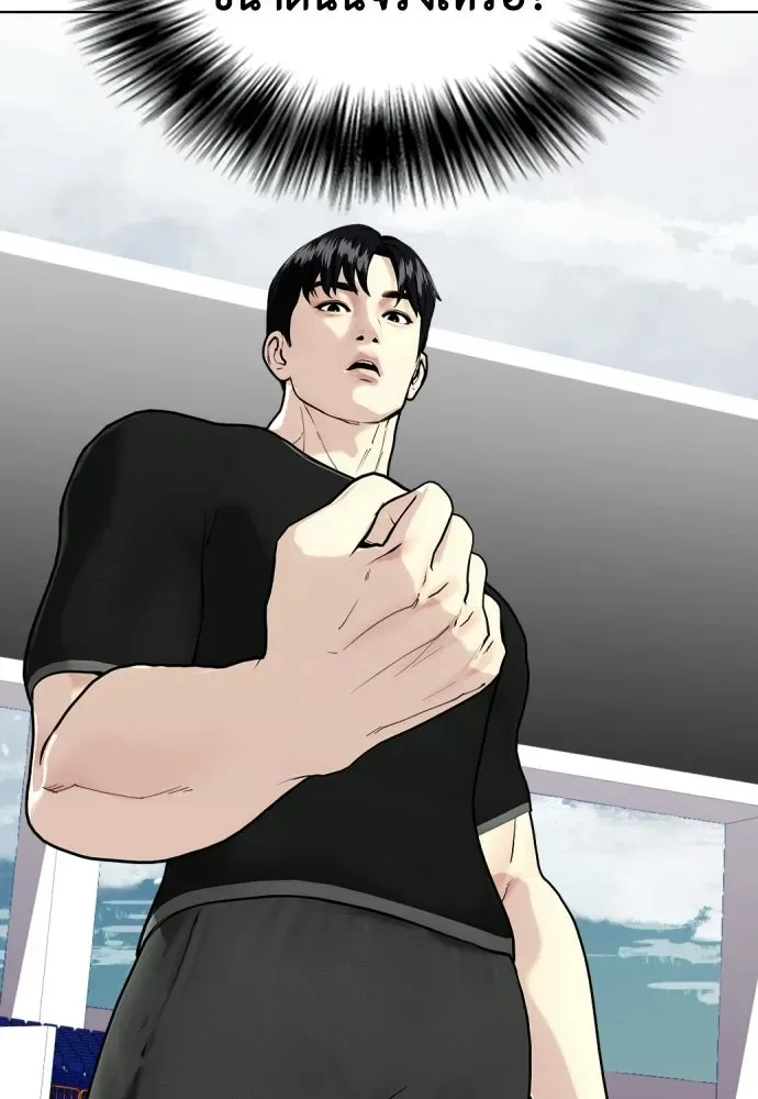 Bullying Is Too Good At Martial Arts หมาหัวเน่าเก๋าเกินไป ตอนที่ 175 หน้า 176