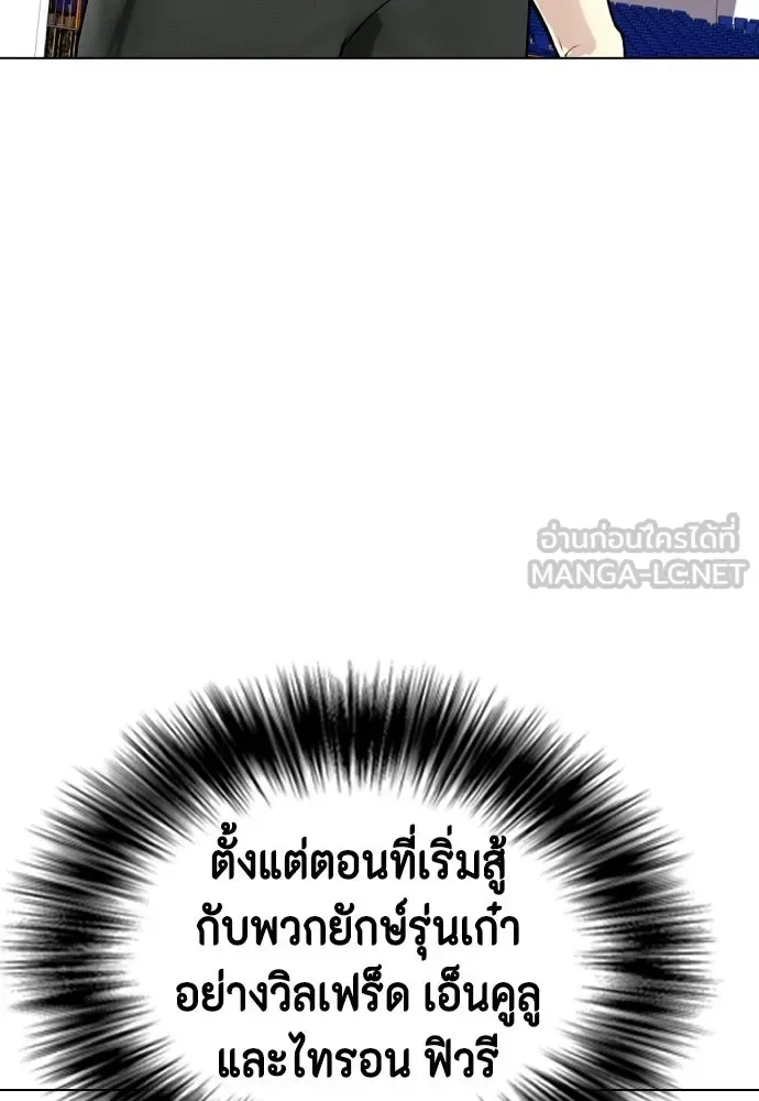 Bullying Is Too Good At Martial Arts หมาหัวเน่าเก๋าเกินไป ตอนที่ 175 หน้า 177