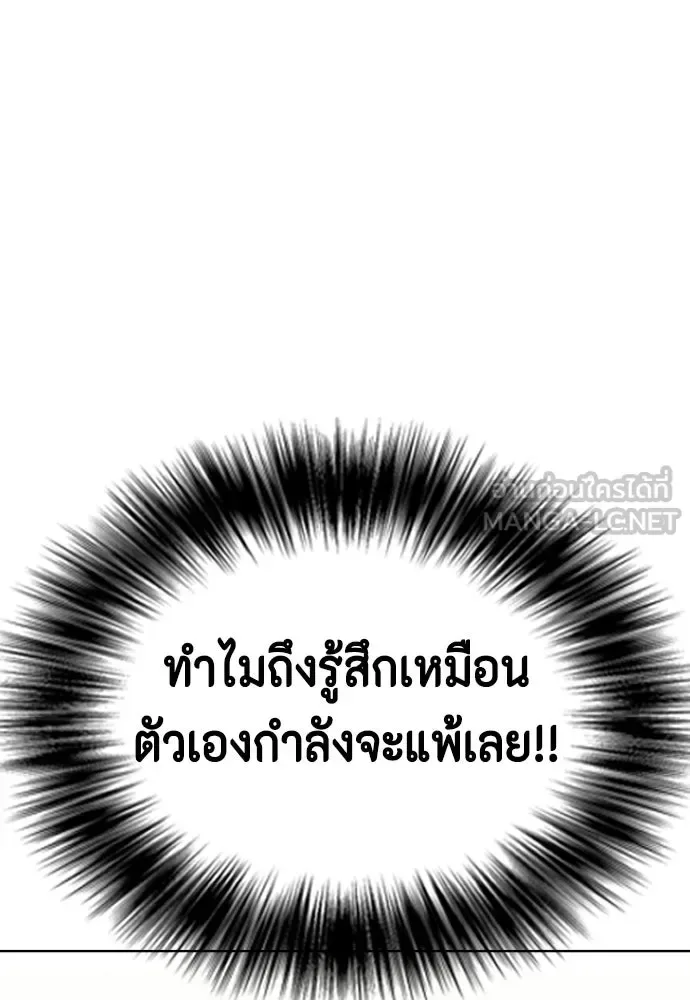 Bullying Is Too Good At Martial Arts หมาหัวเน่าเก๋าเกินไป ตอนที่ 175 หน้า 18
