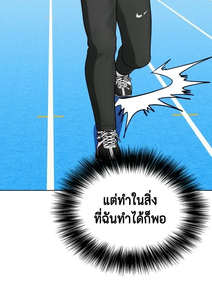 Bullying Is Too Good At Martial Arts หมาหัวเน่าเก๋าเกินไป ตอนที่ 175 หน้า 187