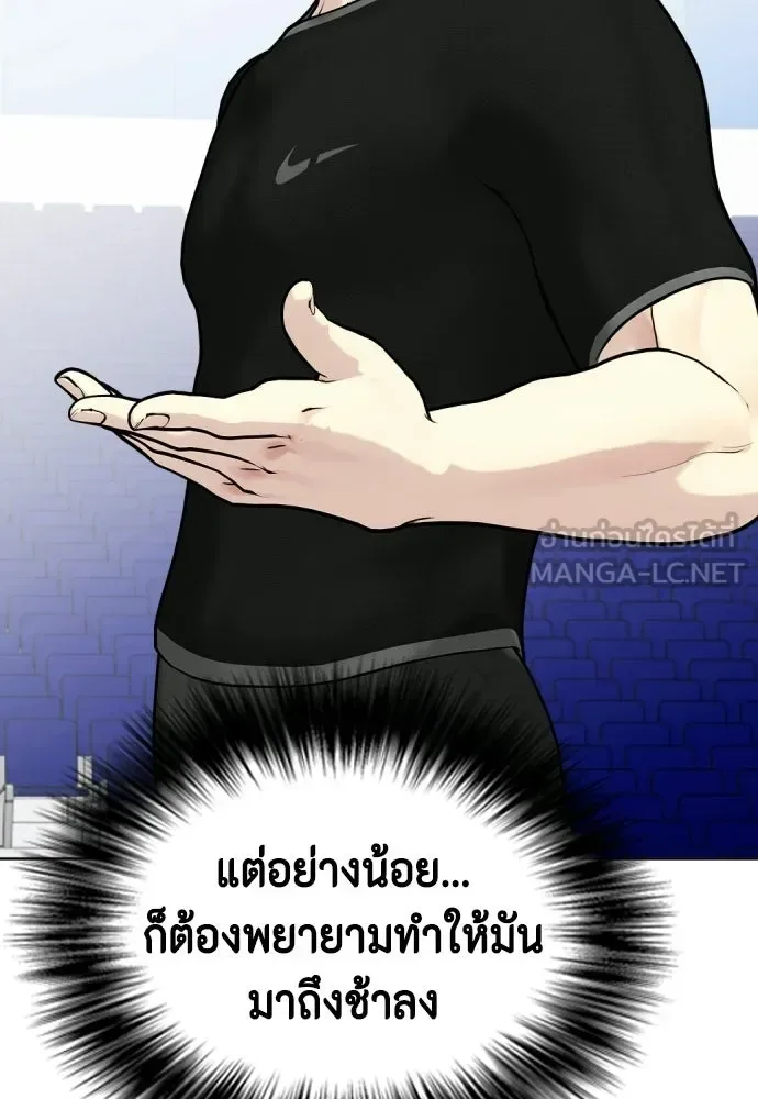Bullying Is Too Good At Martial Arts หมาหัวเน่าเก๋าเกินไป ตอนที่ 175 หน้า 189