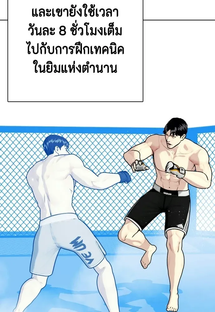 Bullying Is Too Good At Martial Arts หมาหัวเน่าเก๋าเกินไป ตอนที่ 175 หน้า 193
