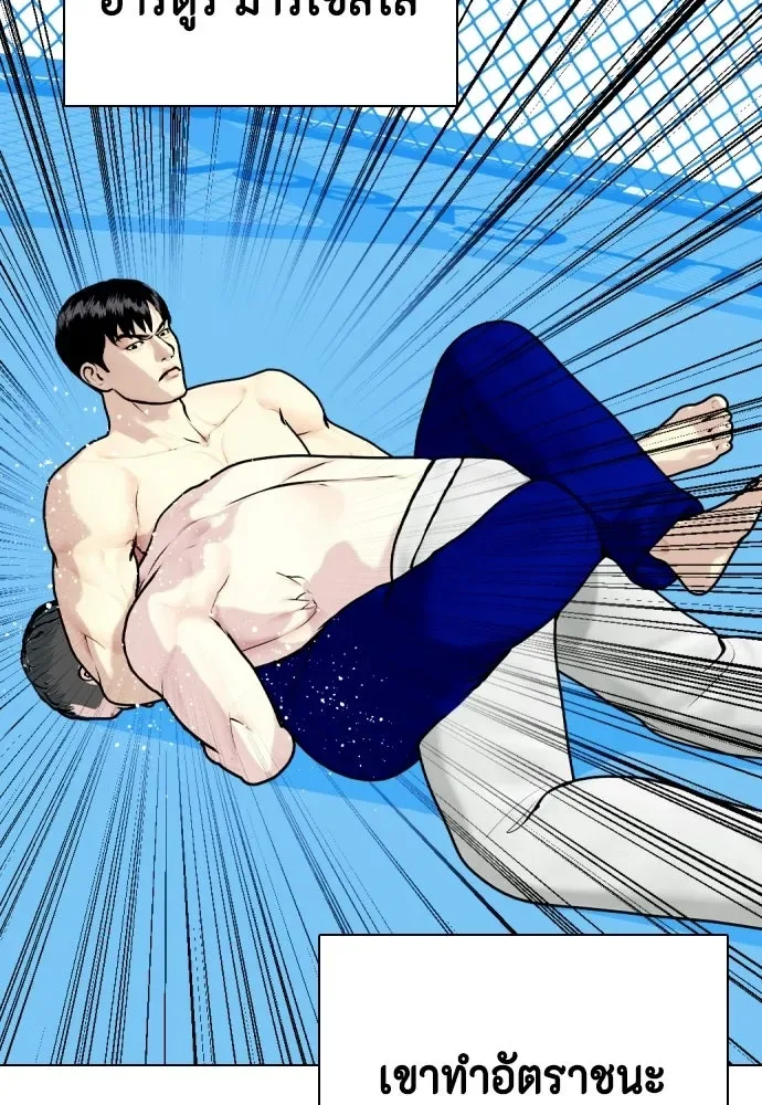 Bullying Is Too Good At Martial Arts หมาหัวเน่าเก๋าเกินไป ตอนที่ 175 หน้า 197