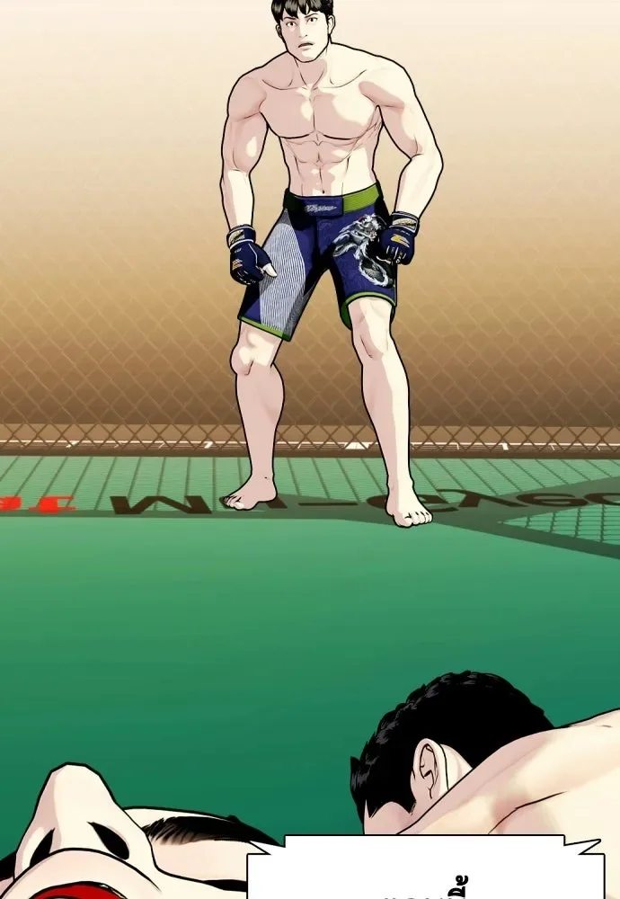 Bullying Is Too Good At Martial Arts หมาหัวเน่าเก๋าเกินไป ตอนที่ 175 หน้า 2