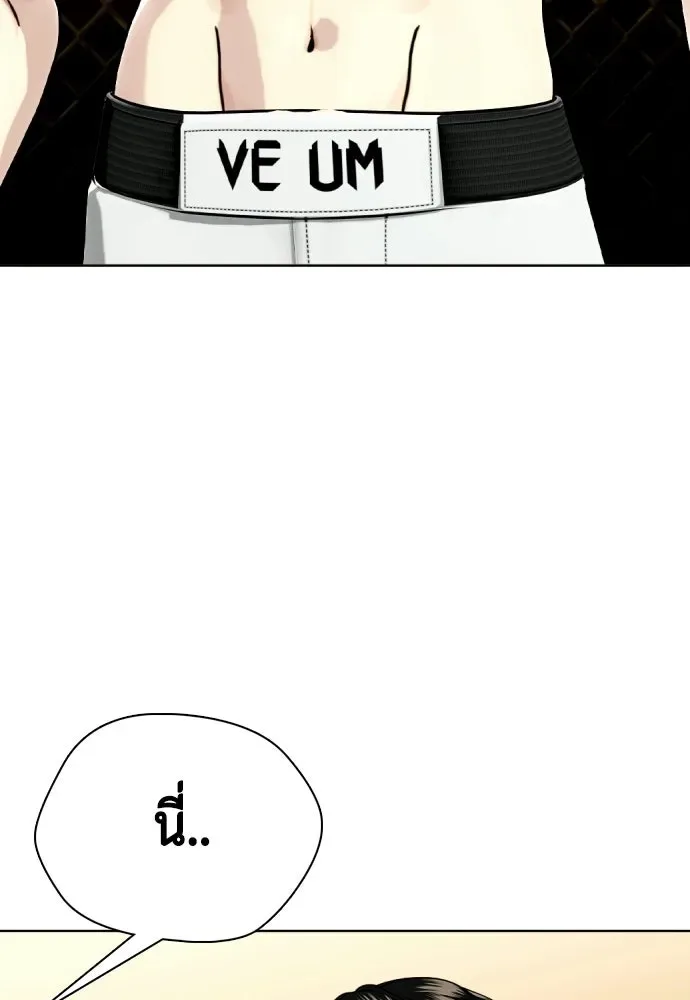 Bullying Is Too Good At Martial Arts หมาหัวเน่าเก๋าเกินไป ตอนที่ 175 หน้า 20