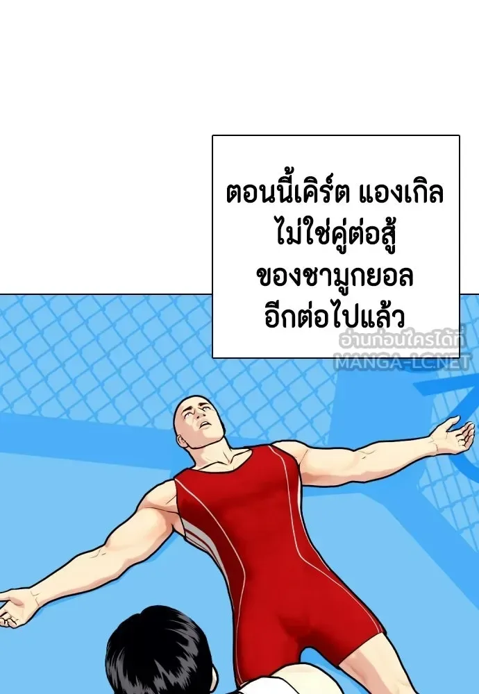 Bullying Is Too Good At Martial Arts หมาหัวเน่าเก๋าเกินไป ตอนที่ 175 หน้า 201