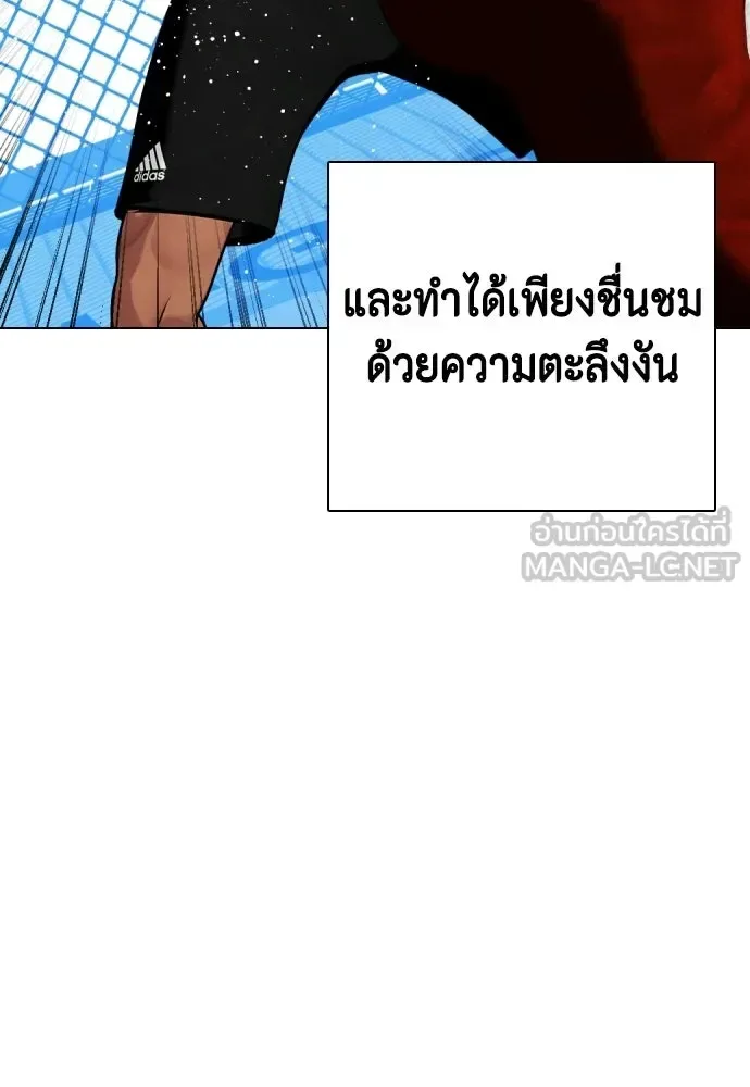 Bullying Is Too Good At Martial Arts หมาหัวเน่าเก๋าเกินไป ตอนที่ 175 หน้า 204