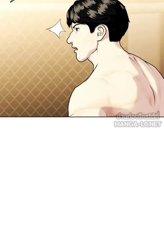 Bullying Is Too Good At Martial Arts หมาหัวเน่าเก๋าเกินไป ตอนที่ 175 หน้า 21