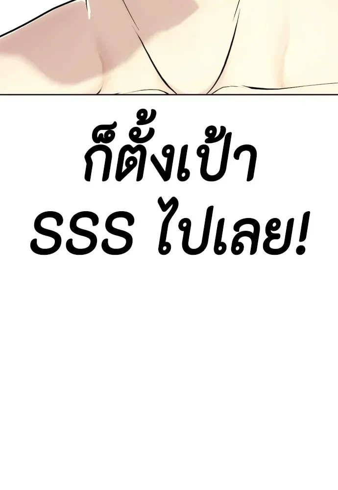 Bullying Is Too Good At Martial Arts หมาหัวเน่าเก๋าเกินไป ตอนที่ 175 หน้า 212