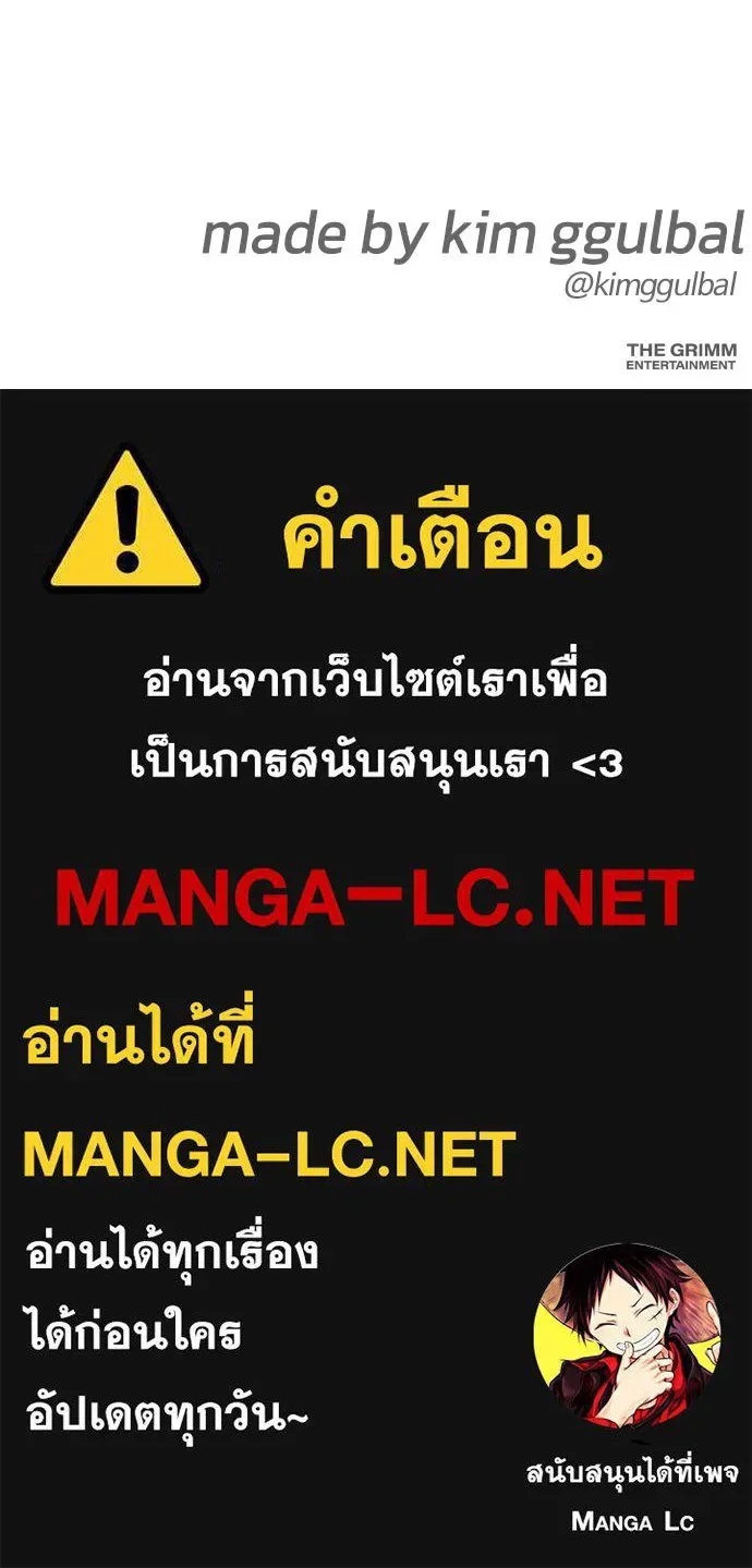 Bullying Is Too Good At Martial Arts หมาหัวเน่าเก๋าเกินไป ตอนที่ 175 หน้า 213