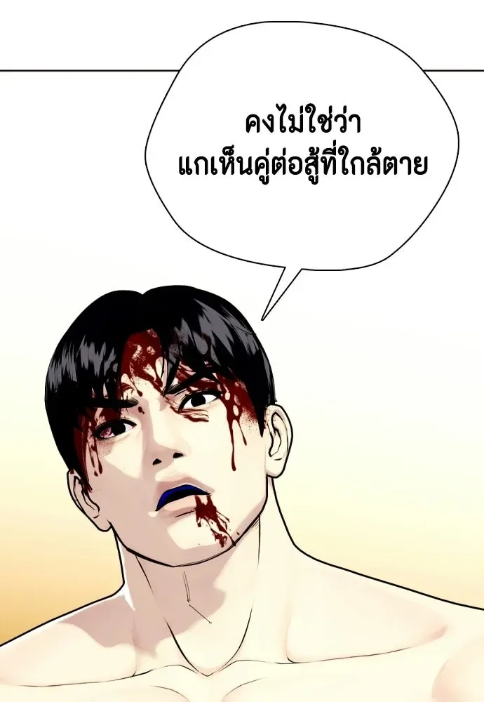 Bullying Is Too Good At Martial Arts หมาหัวเน่าเก๋าเกินไป ตอนที่ 175 หน้า 22