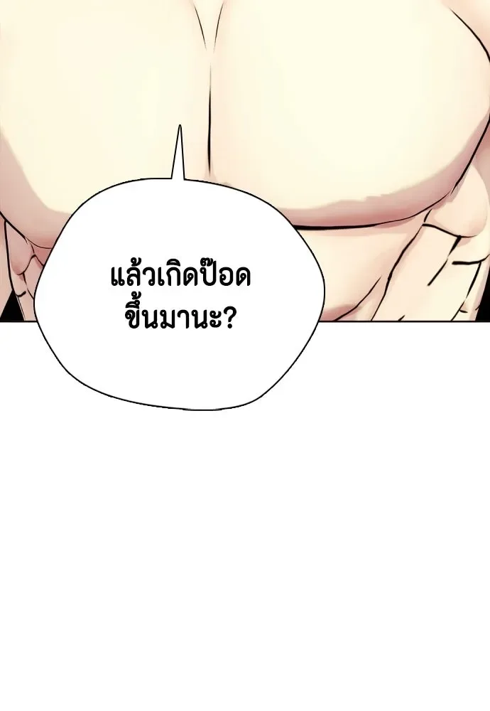 Bullying Is Too Good At Martial Arts หมาหัวเน่าเก๋าเกินไป ตอนที่ 175 หน้า 23