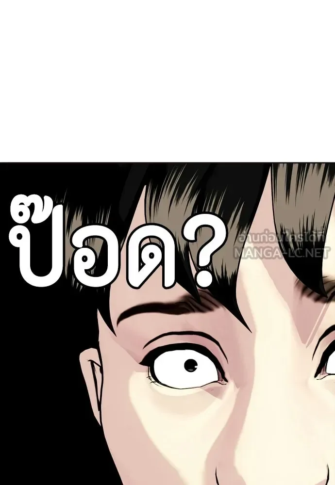 Bullying Is Too Good At Martial Arts หมาหัวเน่าเก๋าเกินไป ตอนที่ 175 หน้า 24