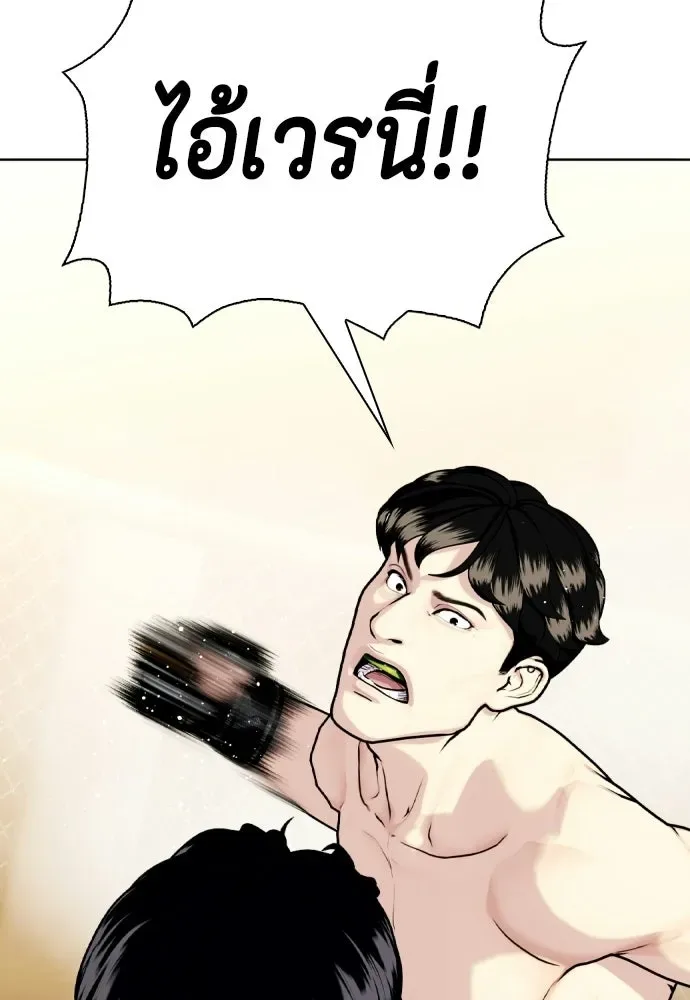 Bullying Is Too Good At Martial Arts หมาหัวเน่าเก๋าเกินไป ตอนที่ 175 หน้า 26