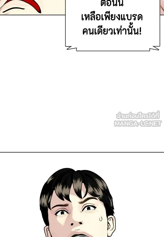 Bullying Is Too Good At Martial Arts หมาหัวเน่าเก๋าเกินไป ตอนที่ 175 หน้า 3
